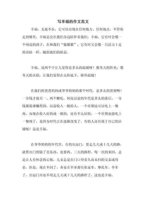 幸福究竟该如何定义?-第2张图片-厚德教育培训 幸福究竟该如何定义?-第2张图片-厚德教育培训