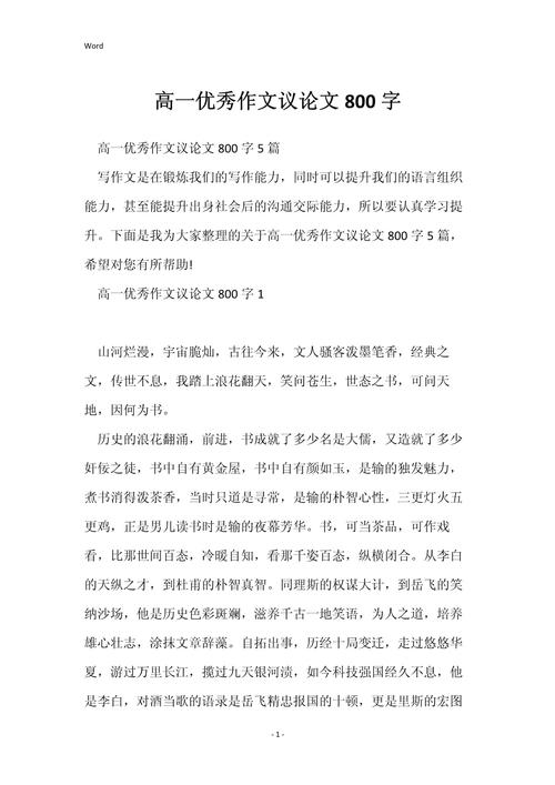 勤为径，如何行稳人生路？-第2张图片-厚德教育培训