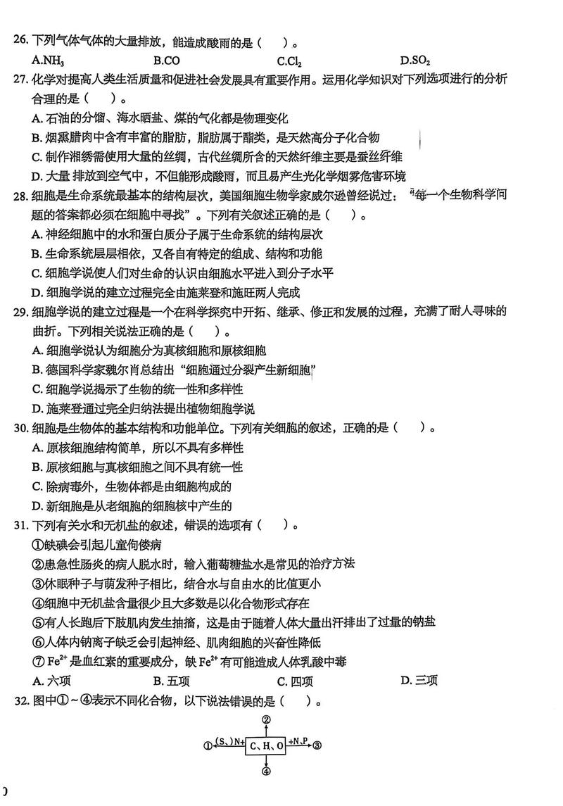 山东高职单招模拟试卷有哪些题型？-第2张图片-厚德教育培训