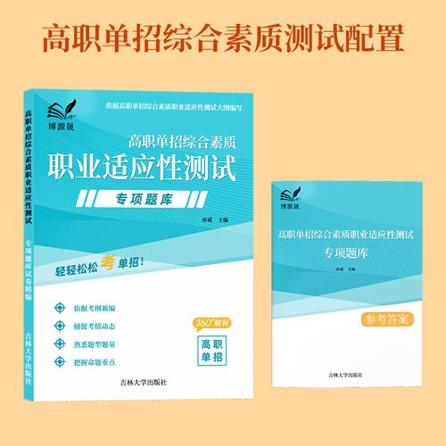 山东高职单招模拟试卷有哪些题型？-第3张图片-厚德教育培训