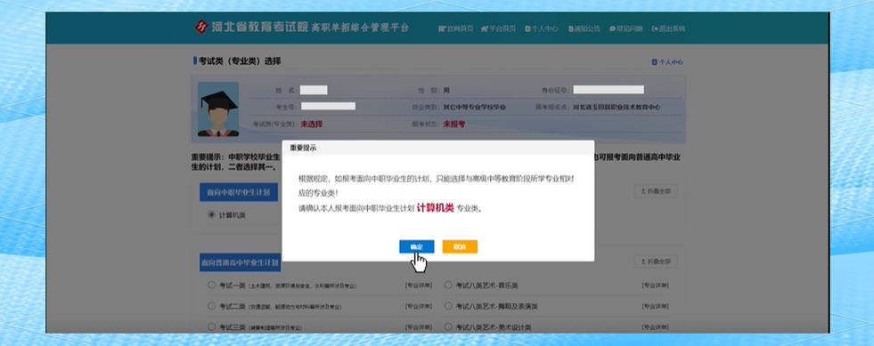 高职单招报名如何取消?-第2张图片-厚德教育培训 高职单招报名如何取消?-第2张图片-厚德教育培训