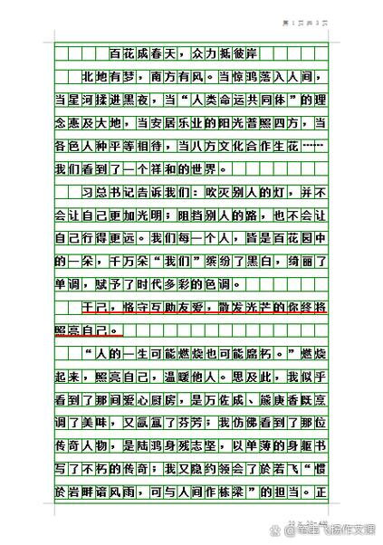 痛苦与快乐能否共生？-第2张图片-厚德教育培训