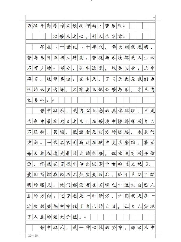 痛苦与快乐能否共生？-第3张图片-厚德教育培训