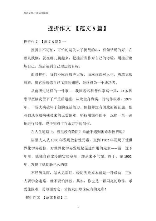 挫折，人生路上的必修课还是绊脚石？-第1张图片-厚德教育培训