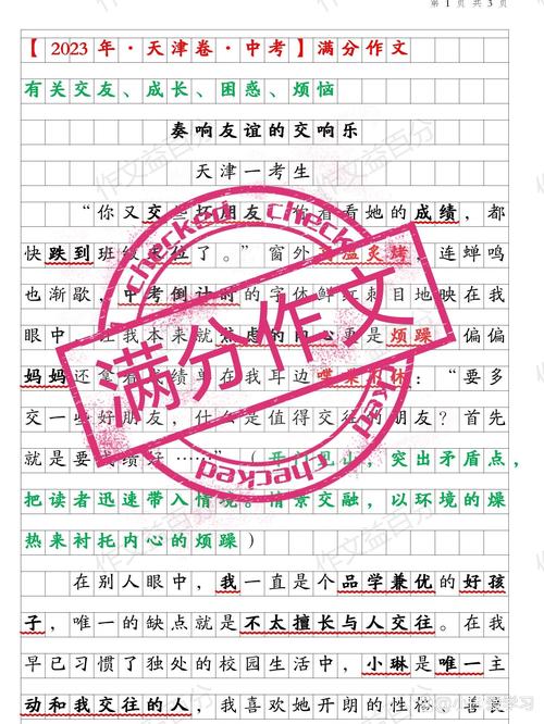 交友之道,如何把握尺度?-第1张图片-厚德教育培训 交友之道,如何把握尺度?-第1张图片-厚德教育培训