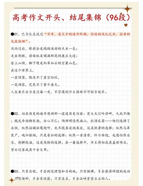 议论文优秀开头和结尾-第3张图片-厚德教育培训