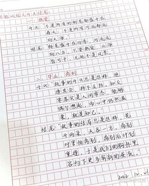 优秀议论文开头和结尾-第3张图片-厚德教育培训