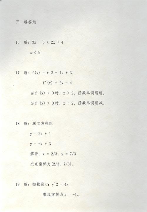 2025单招试题答案哪里有？-第1张图片-厚德教育培训