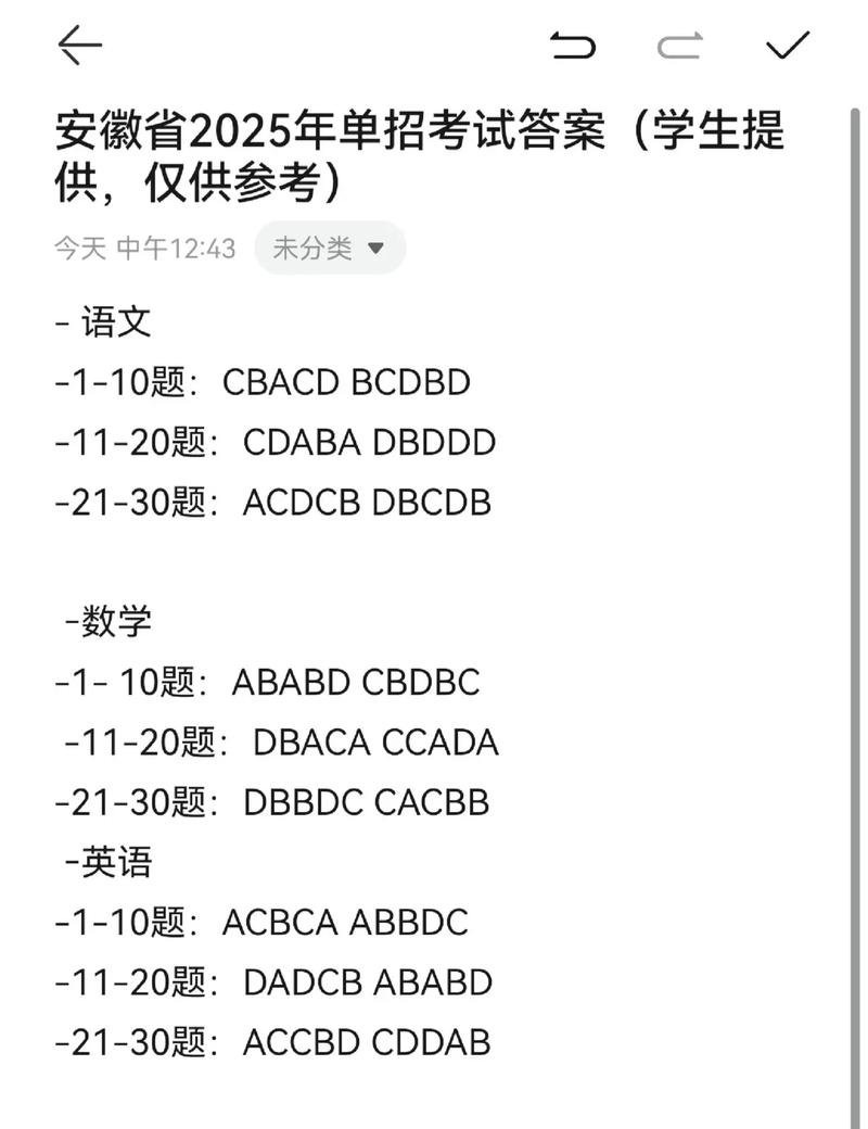 2025单招试题答案哪里有？-第3张图片-厚德教育培训
