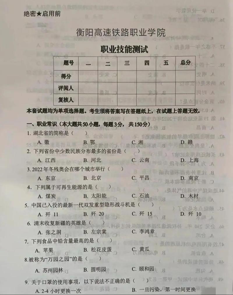 衡阳高铁2025单招何时开始报名？-第1张图片-厚德教育培训