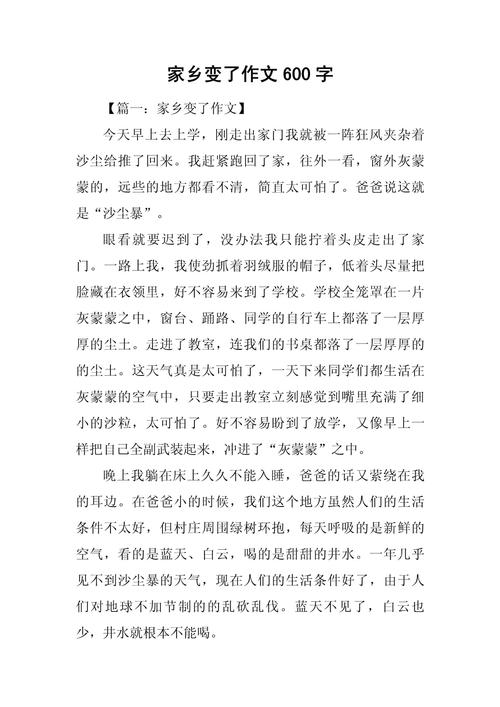 变为何能铸就人生华章？-第3张图片-厚德教育培训