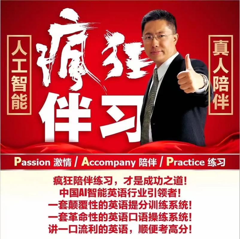 江门李阳疯狂英语培训效果如何？-第1张图片-厚德教育培训