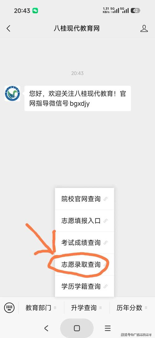 如何快速查到单招录取结果？-第2张图片-厚德教育培训