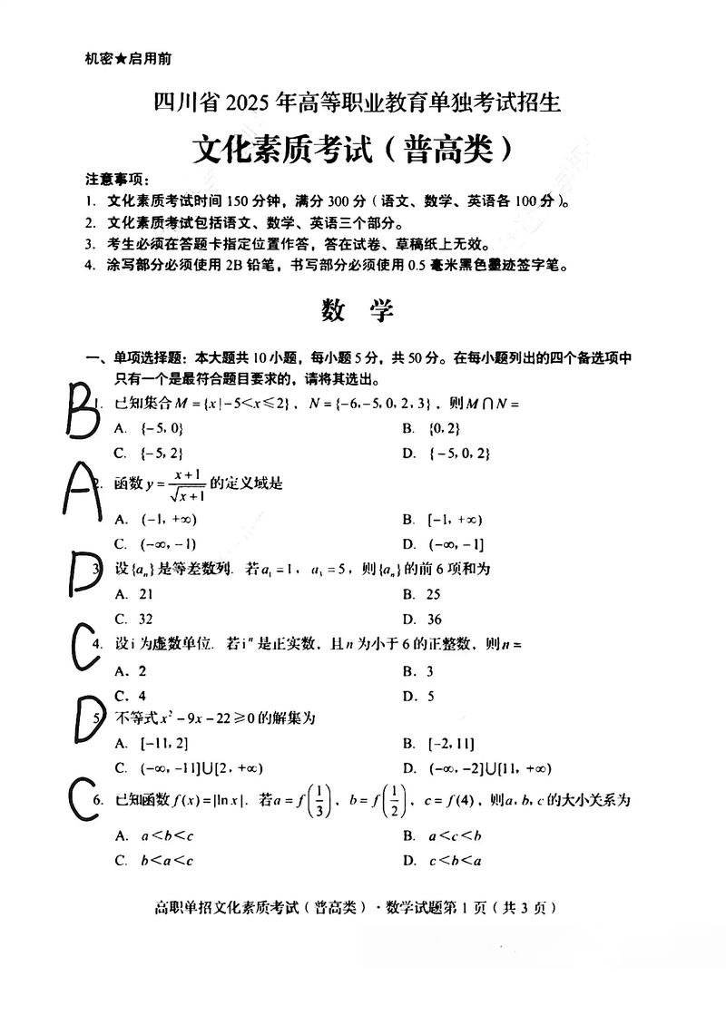 2025单招面试常见问题有哪些？-第3张图片-厚德教育培训