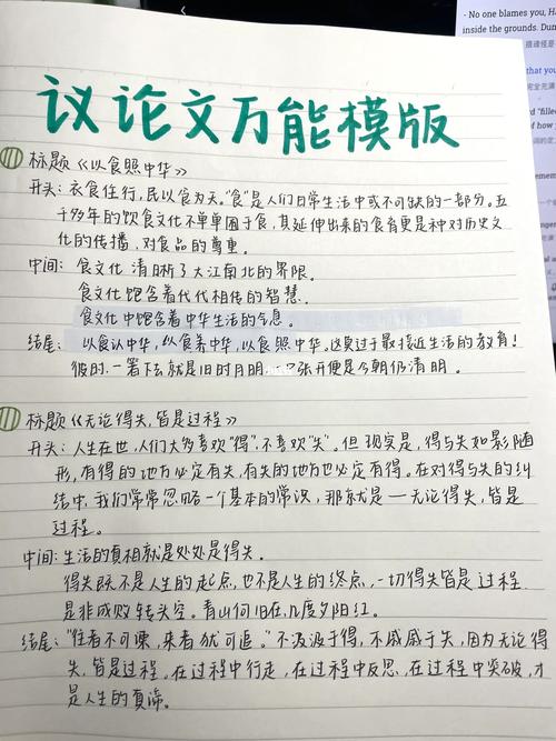 如何积累议论文欣赏素材?-第3张图片-厚德教育培训 如何积累议论文欣赏素材?-第3张图片-厚德教育培训