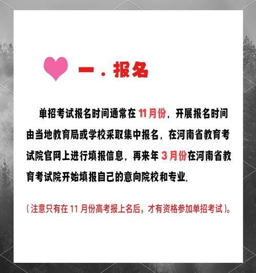河南单招网上报名怎么操作?-第2张图片-厚德教育培训 河南单招网上报名怎么操作?-第2张图片-厚德教育培训