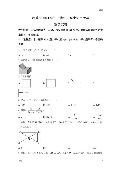 甘肃数学单招模拟试题难不难？-第2张图片-厚德教育培训