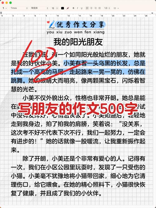 朋友,究竟是益友还是损友?-第1张图片-厚德教育培训 朋友,究竟是益友还是损友?-第1张图片-厚德教育培训