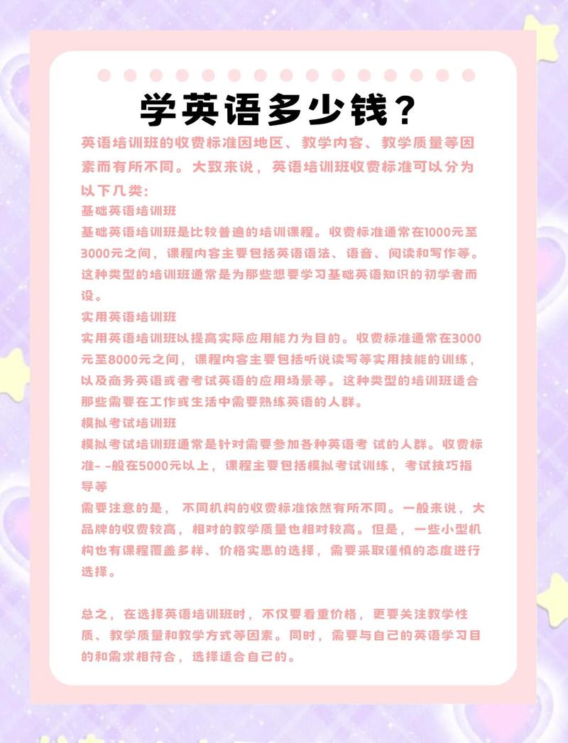 大连成人英语培训价格多少？-第2张图片-厚德教育培训