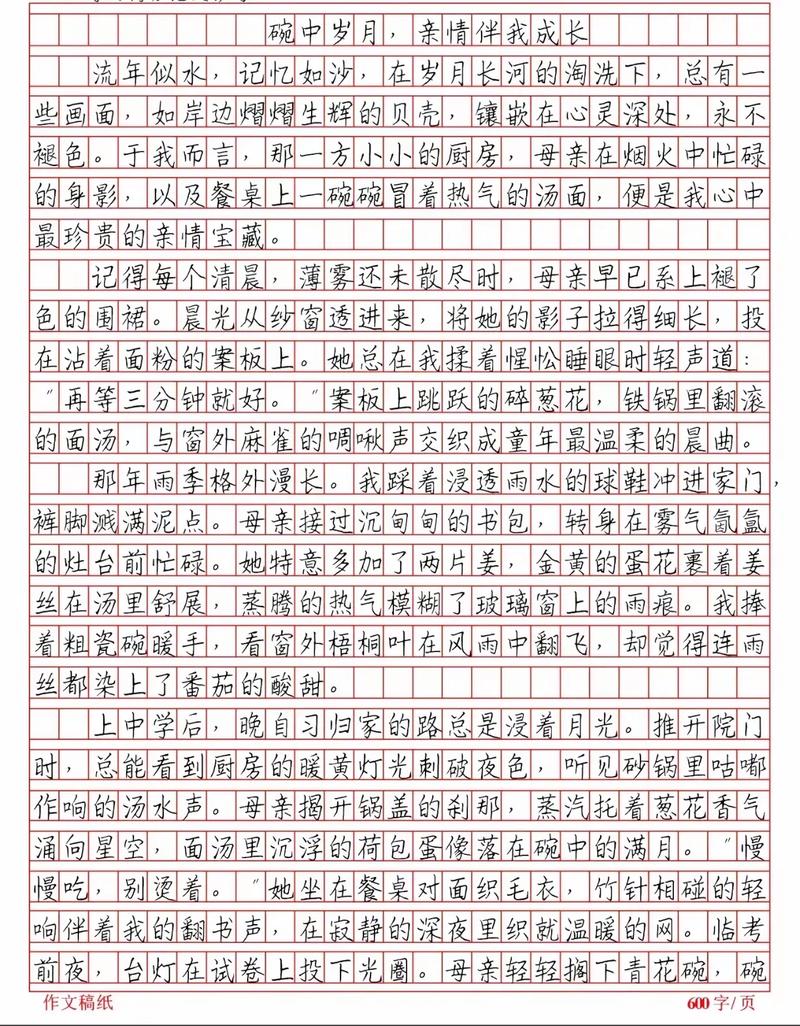 亲情议论文素材,如何选材更打动人心?-第1张图片-厚德教育培训 亲情议论文素材,如何选材更打动人心?-第1张图片-厚德教育培训