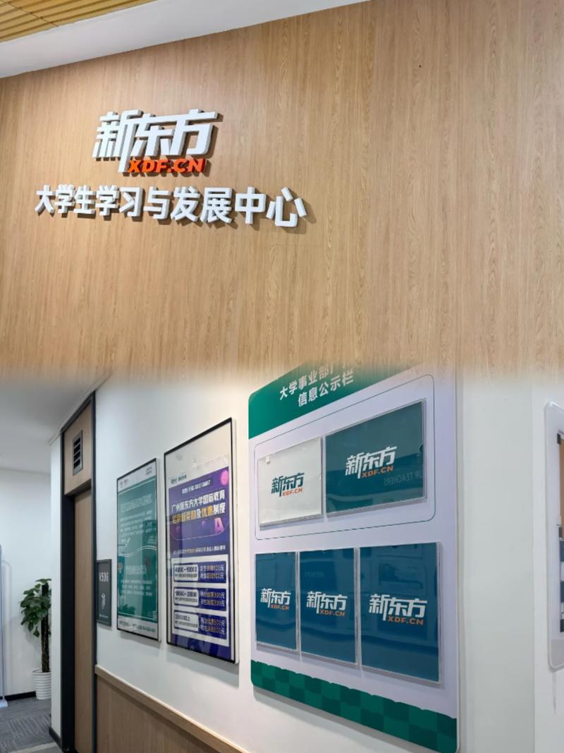 新东方英语培训分校哪家好?-第3张图片-厚德教育培训 新东方英语培训分校哪家好?-第3张图片-厚德教育培训