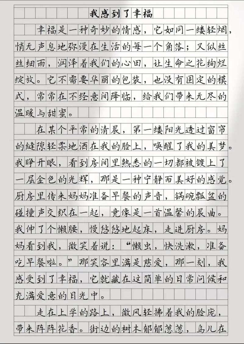 幸福究竟是什么？-第1张图片-厚德教育培训