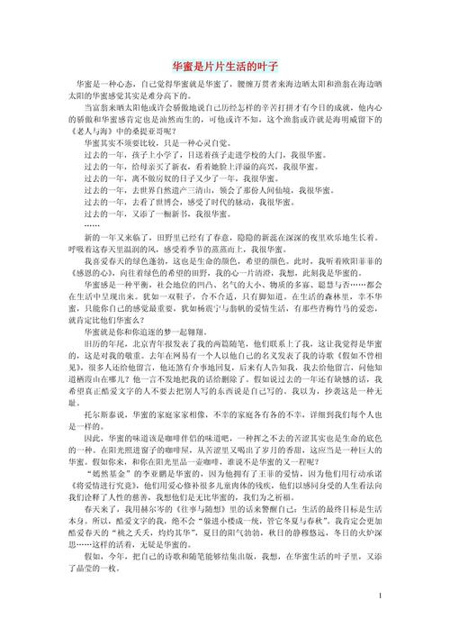 幸福究竟是什么？-第2张图片-厚德教育培训