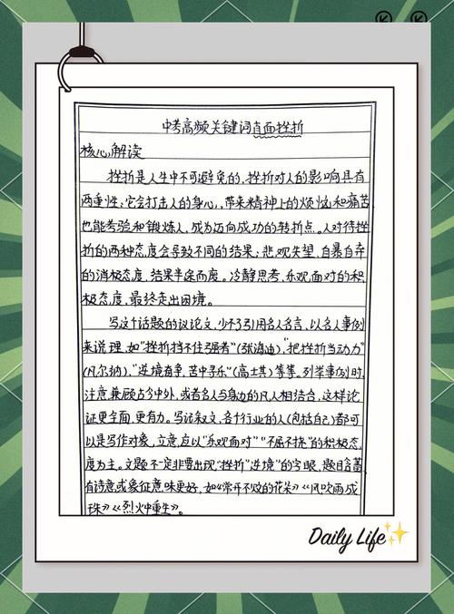 挫折的价值究竟在何处?-第3张图片-厚德教育培训 挫折的价值究竟在何处?-第3张图片-厚德教育培训