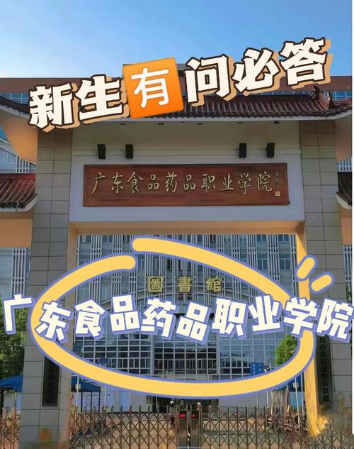 广州药剂专业单招学校有哪些？-第2张图片-厚德教育培训