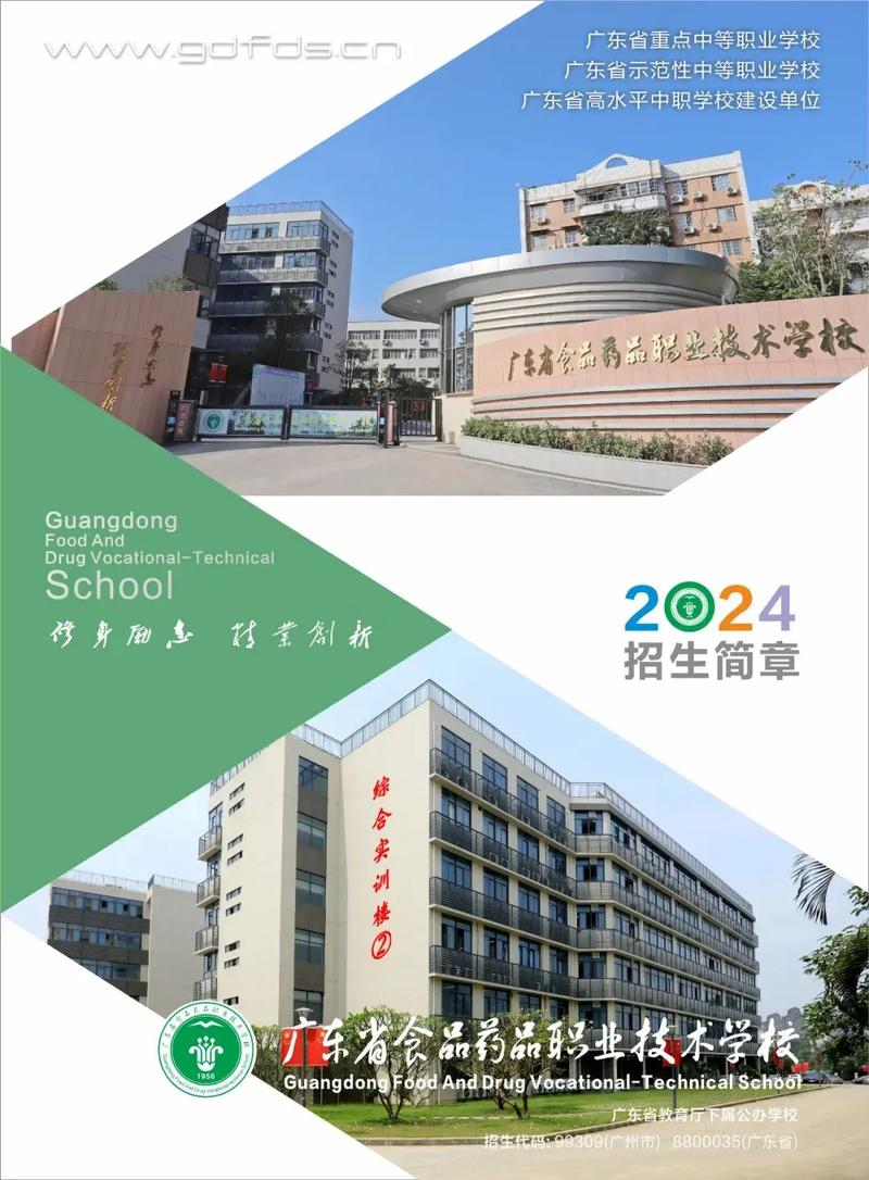 广州药剂专业单招学校有哪些？-第3张图片-厚德教育培训