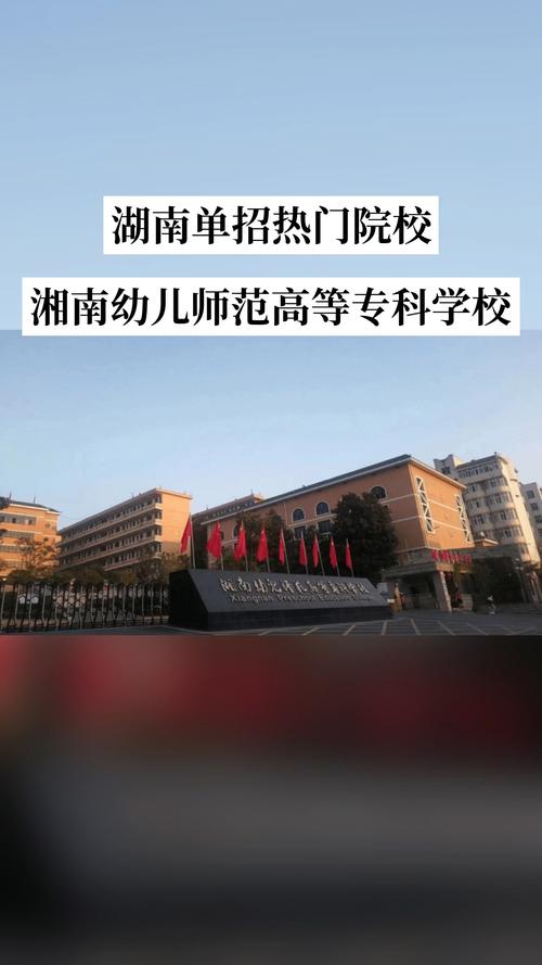 长沙幼师单招学校怎么选？-第1张图片-厚德教育培训