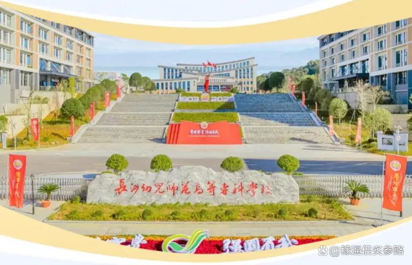 长沙幼师单招学校怎么选？-第2张图片-厚德教育培训