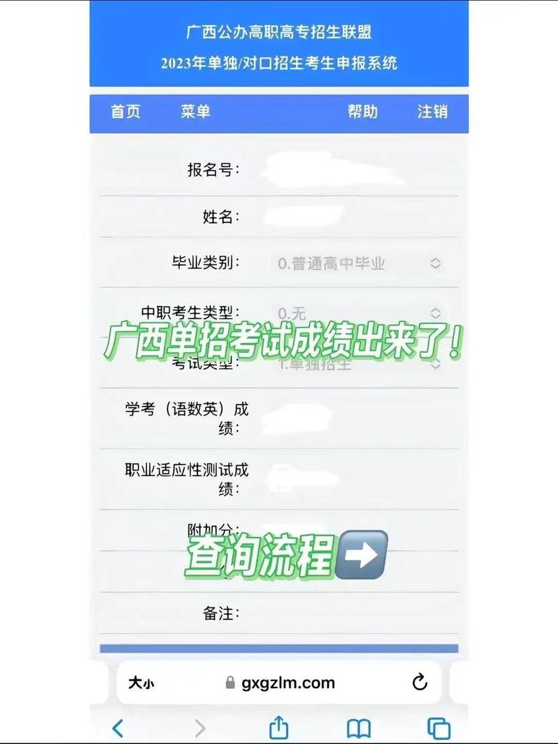 湖南高职单招成绩何时可查？-第3张图片-厚德教育培训