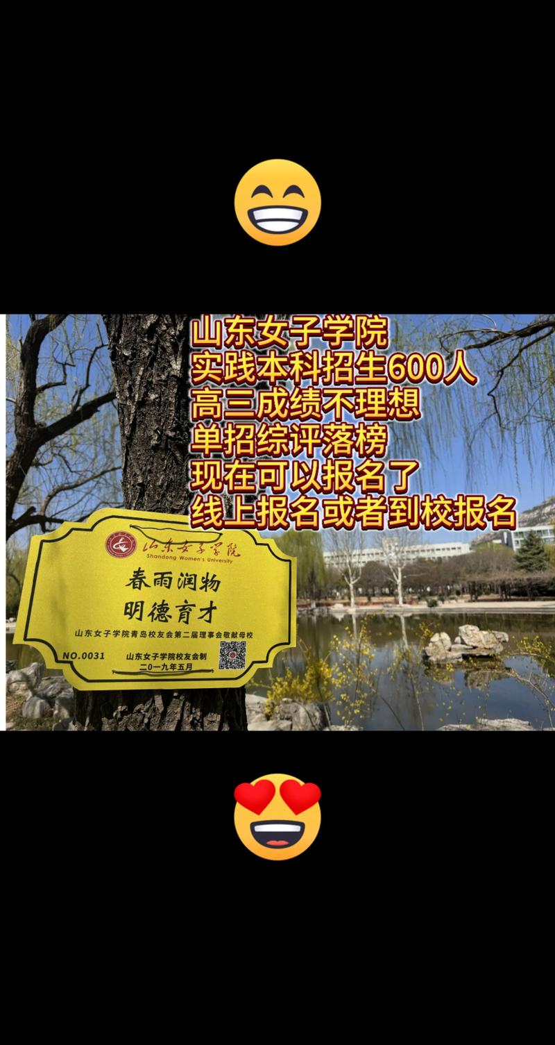 山东女子学院单招学前怎么考？-第2张图片-厚德教育培训