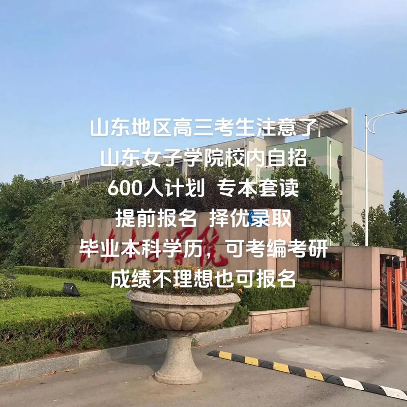 山东女子学院单招学前怎么考？-第3张图片-厚德教育培训
