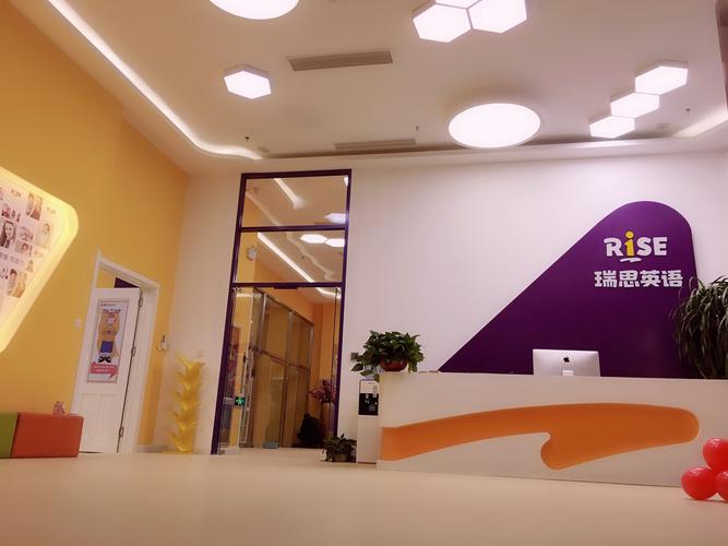 瑞思学科英语培训协议有何关键条款？-第2张图片-厚德教育培训