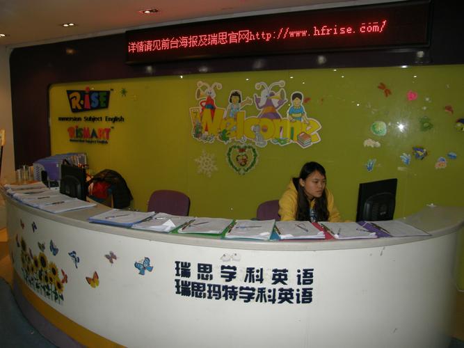 瑞思学科英语培训协议有何关键条款？-第3张图片-厚德教育培训