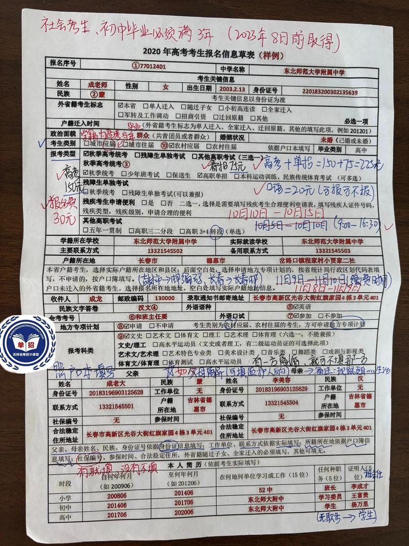 高考单招报名该如何选？-第1张图片-厚德教育培训