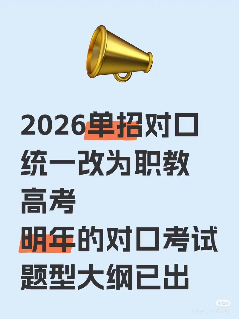广西中职如何报名高职单招？-第2张图片-厚德教育培训