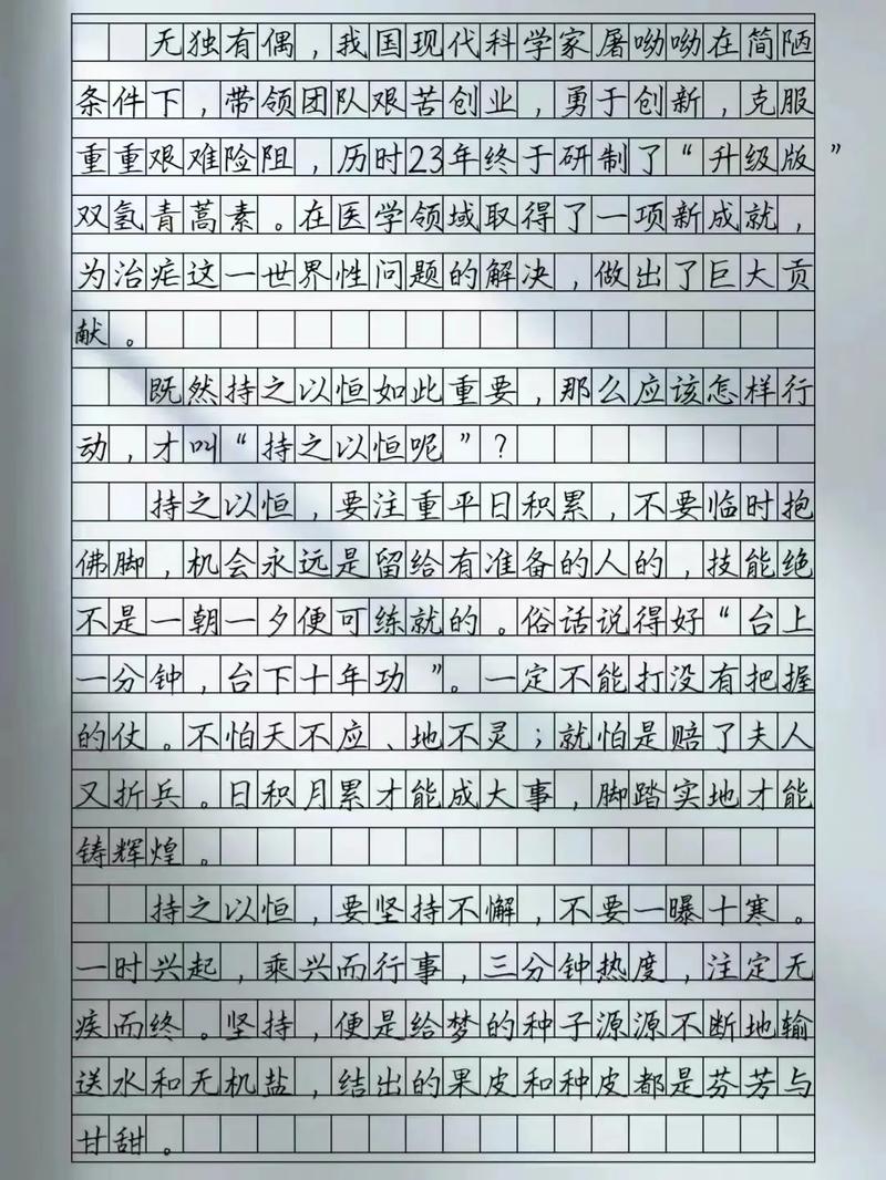 坚持，是成功的必经之路吗？-第3张图片-厚德教育培训