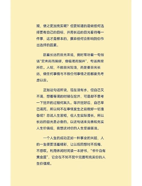 关于人生的价值议论文-第3张图片-厚德教育培训