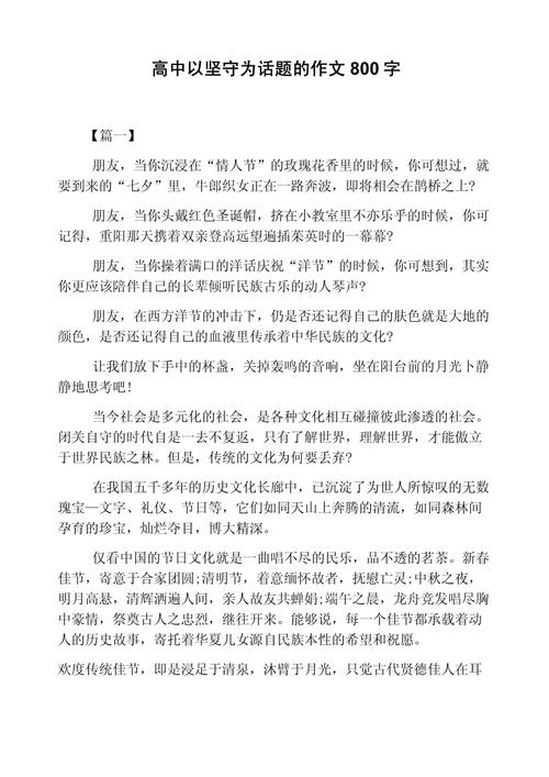 坚守为何能成为人生与时代的基石？-第2张图片-厚德教育培训