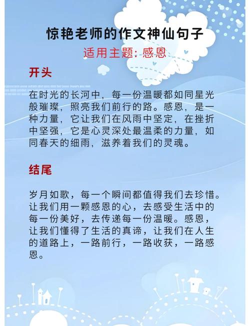 感恩素材有哪些实用价值？-第1张图片-厚德教育培训