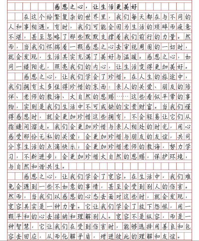 感恩素材有哪些实用价值？-第3张图片-厚德教育培训