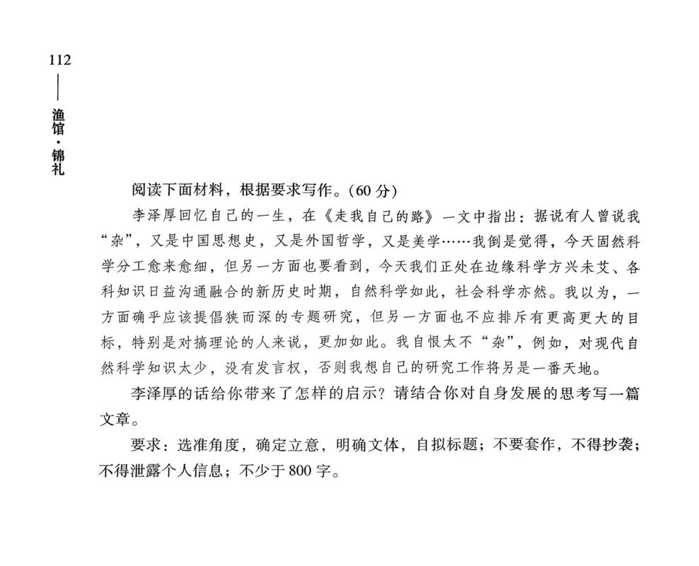 高考作文议论文范文如何写出高分？-第3张图片-厚德教育培训