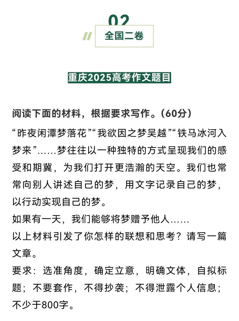 2025高考议论文，如何写出高分？-第2张图片-厚德教育培训