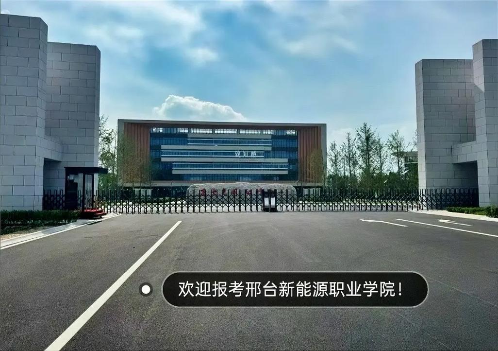 邢台职业技师学院单招怎么报名？-第2张图片-厚德教育培训