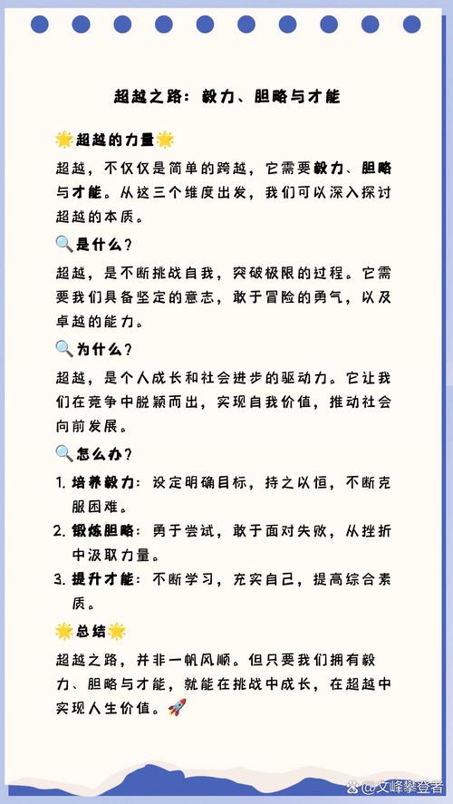 议论文分论点该怎么设置才有效？-第2张图片-厚德教育培训