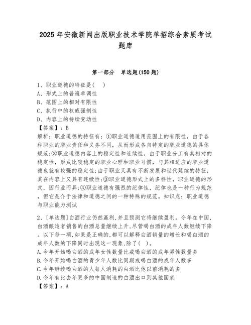 综合素质测试单招怎么用？-第3张图片-厚德教育培训