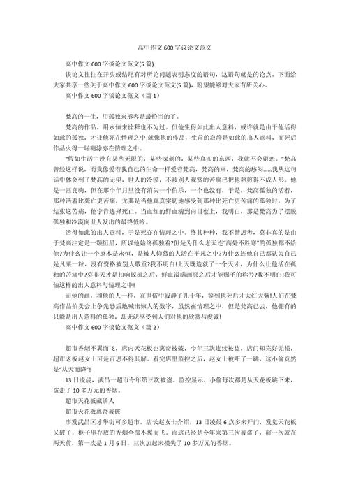 记叙文 散文 议论文-第2张图片-厚德教育培训